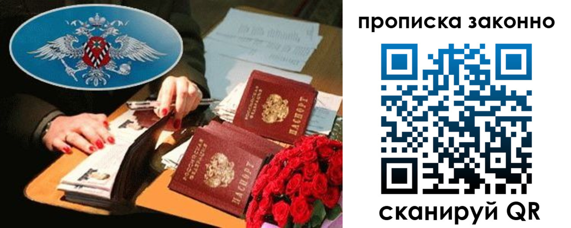 прописка 2025 в Сертолово
